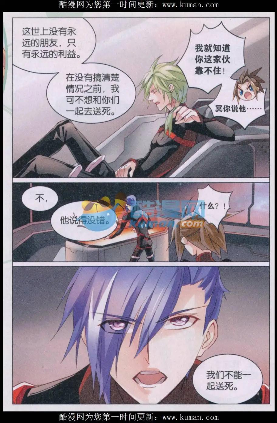 第37话 克洛诺斯-第37话