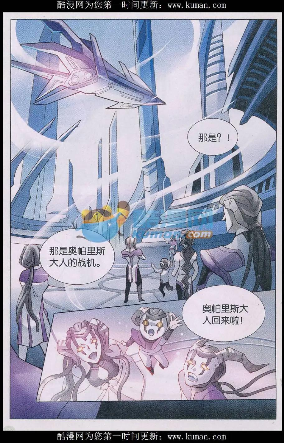 第39话 逃离达塔-第39话