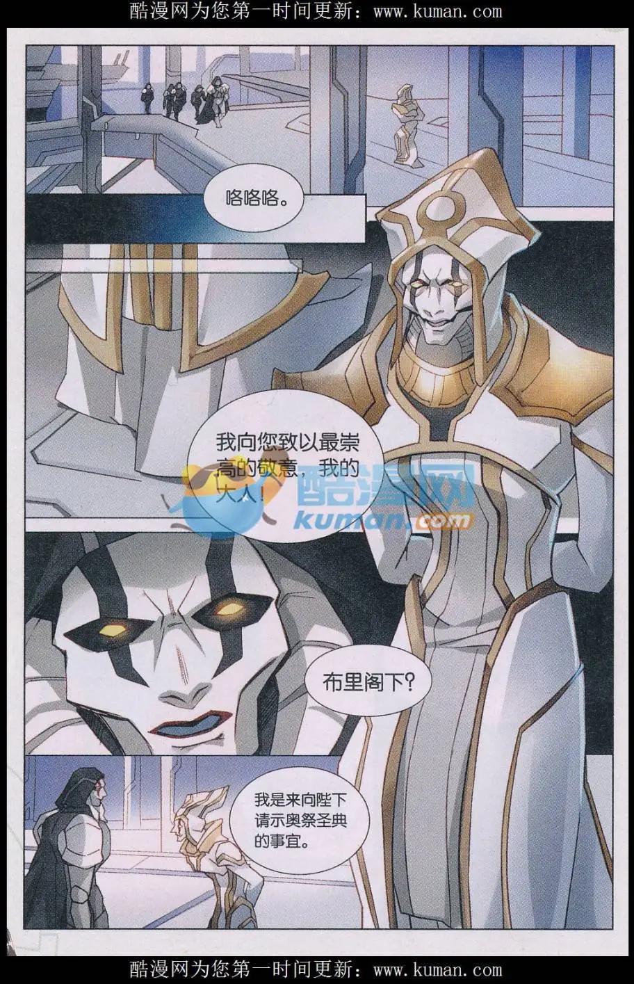 第39话 逃离达塔-第39话