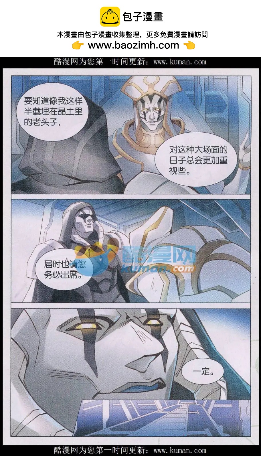 第39话 逃离达塔-第39话