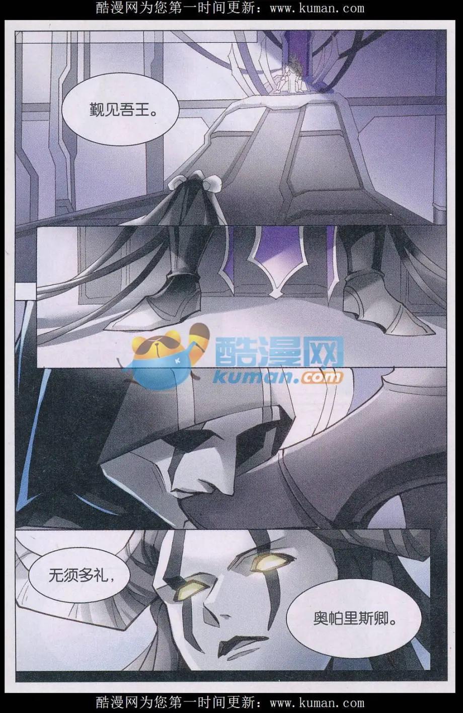 第39话 逃离达塔-第39话