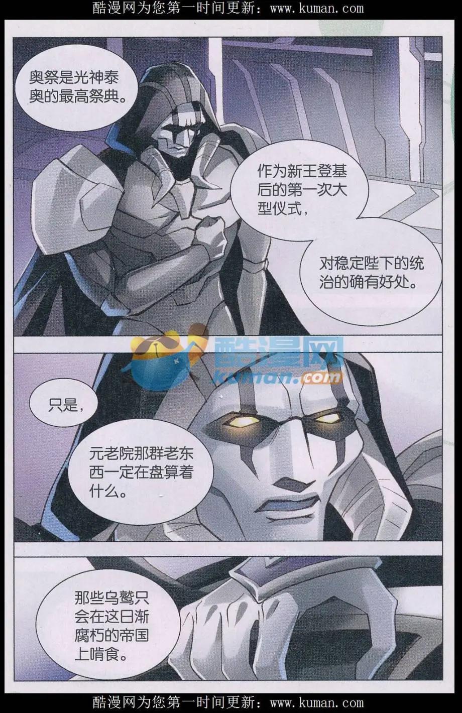 第39话 逃离达塔-第39话