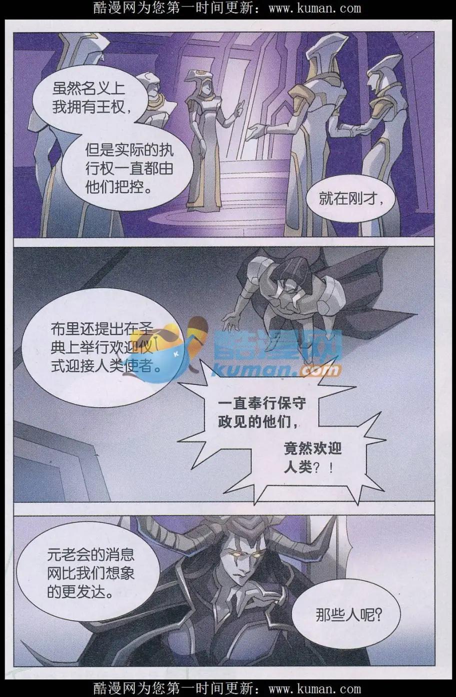 第39话 逃离达塔-第39话