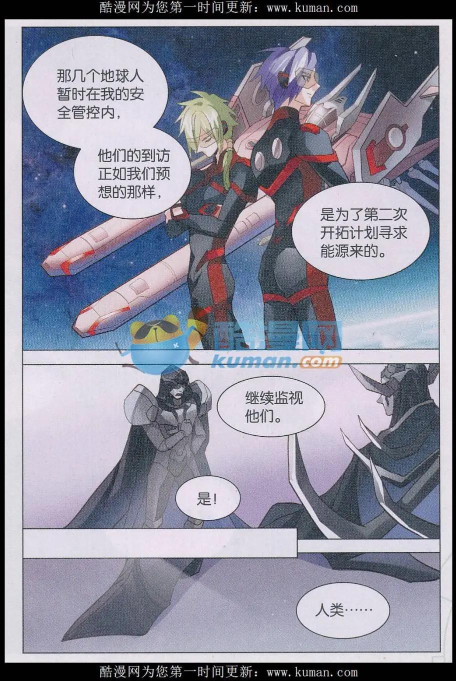 第39话 逃离达塔-第39话