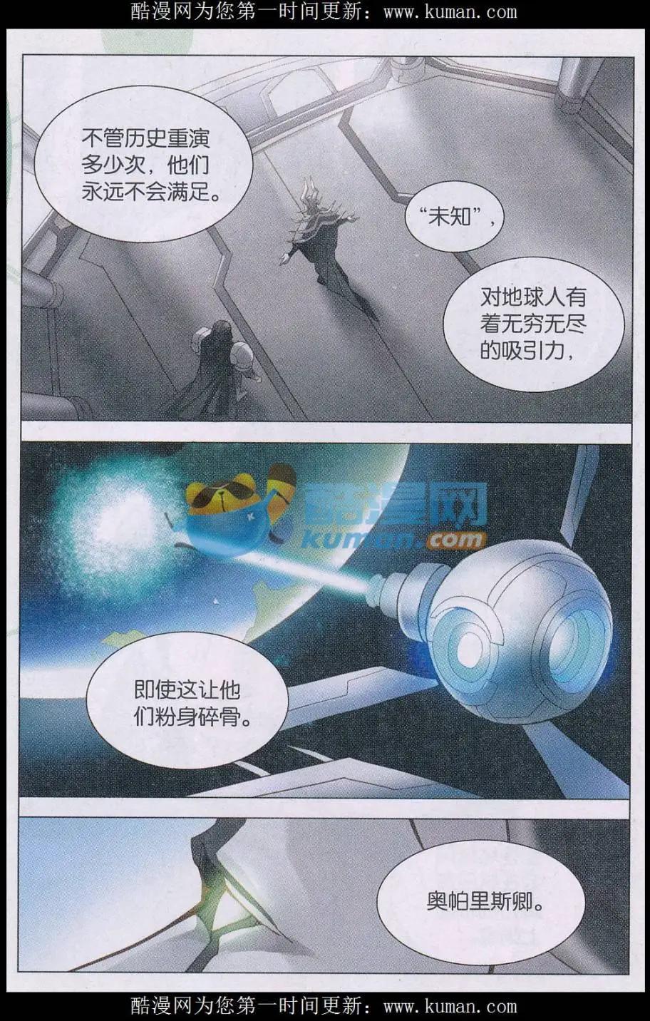 第39话 逃离达塔-第39话