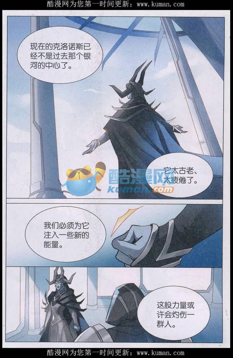 第39话 逃离达塔-第39话