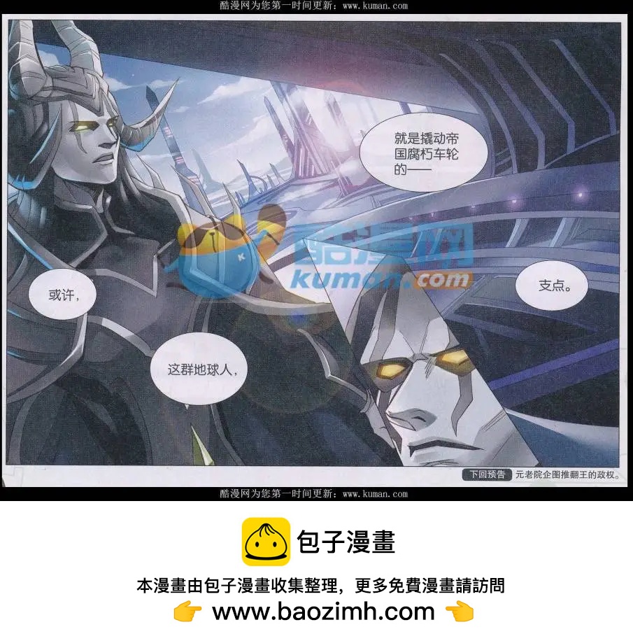 第39话 逃离达塔-第39话