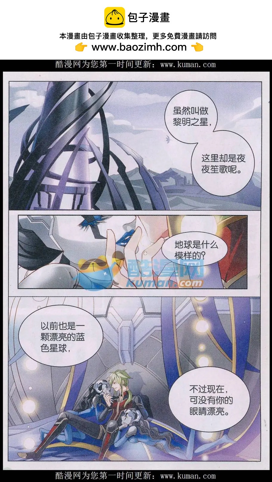 第39话 逃离达塔-第39话