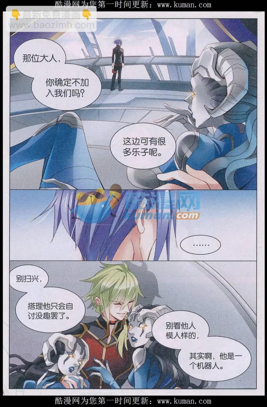 第39话 逃离达塔-第39话