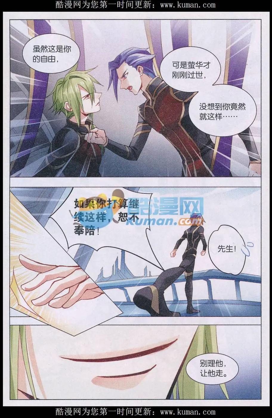 第39话 逃离达塔-第39话