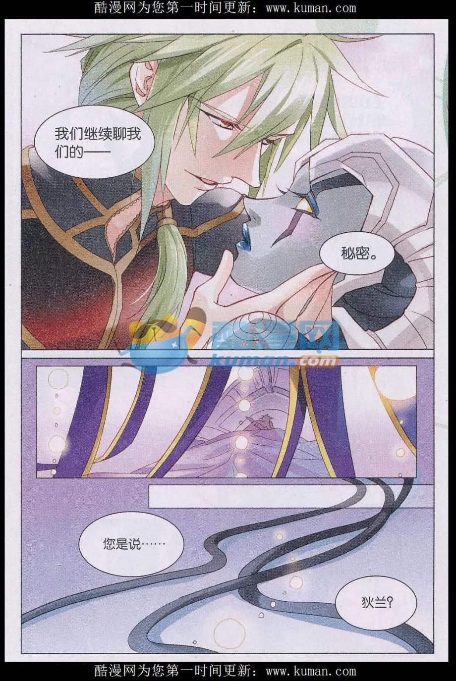 第39话 逃离达塔-第39话