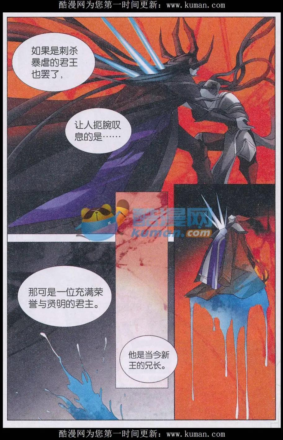 第39话 逃离达塔-第39话