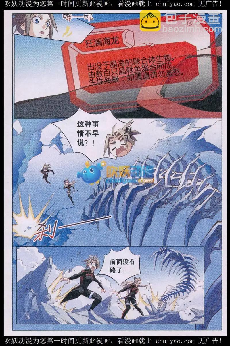 第41话 秘密隧道-第41话