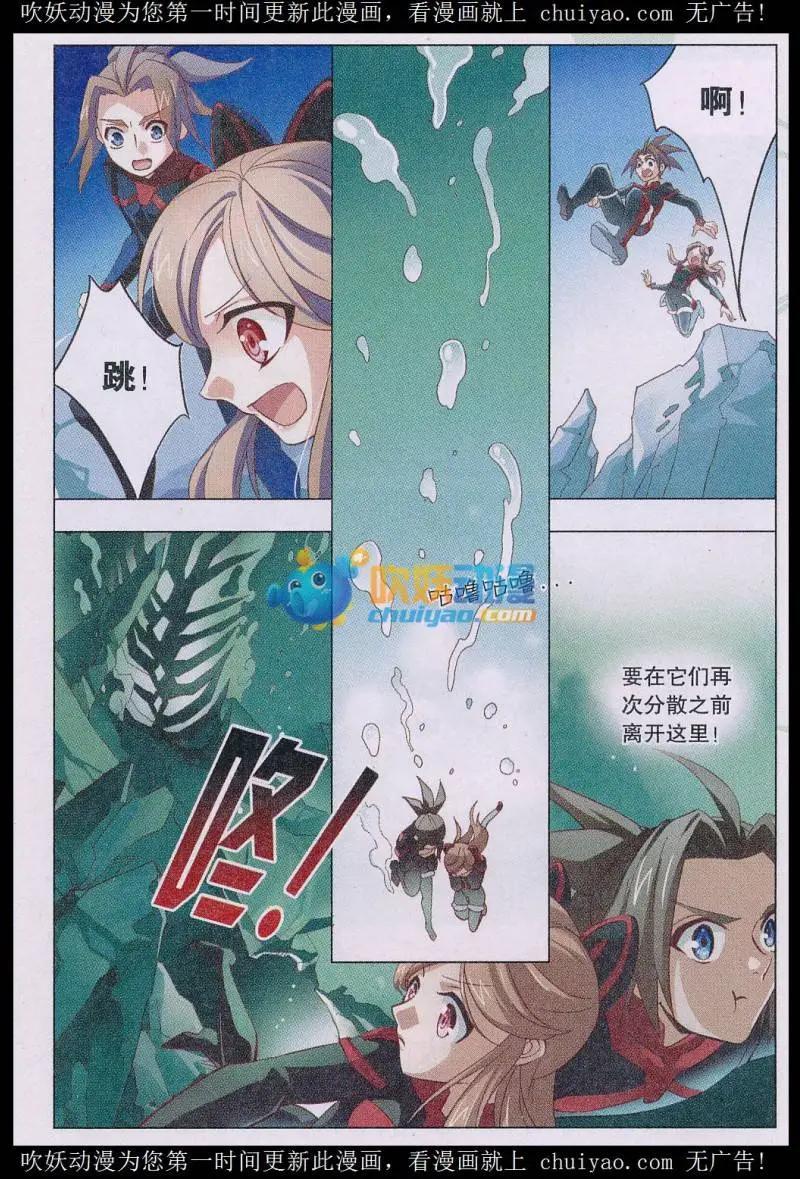 第41话 秘密隧道-第41话