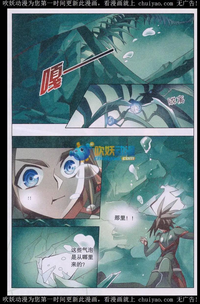 第41话 秘密隧道-第41话