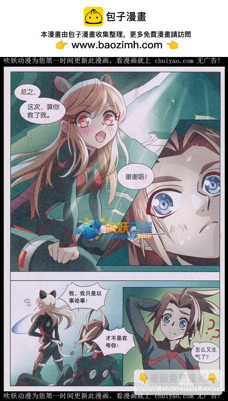 第41话 秘密隧道-第41话