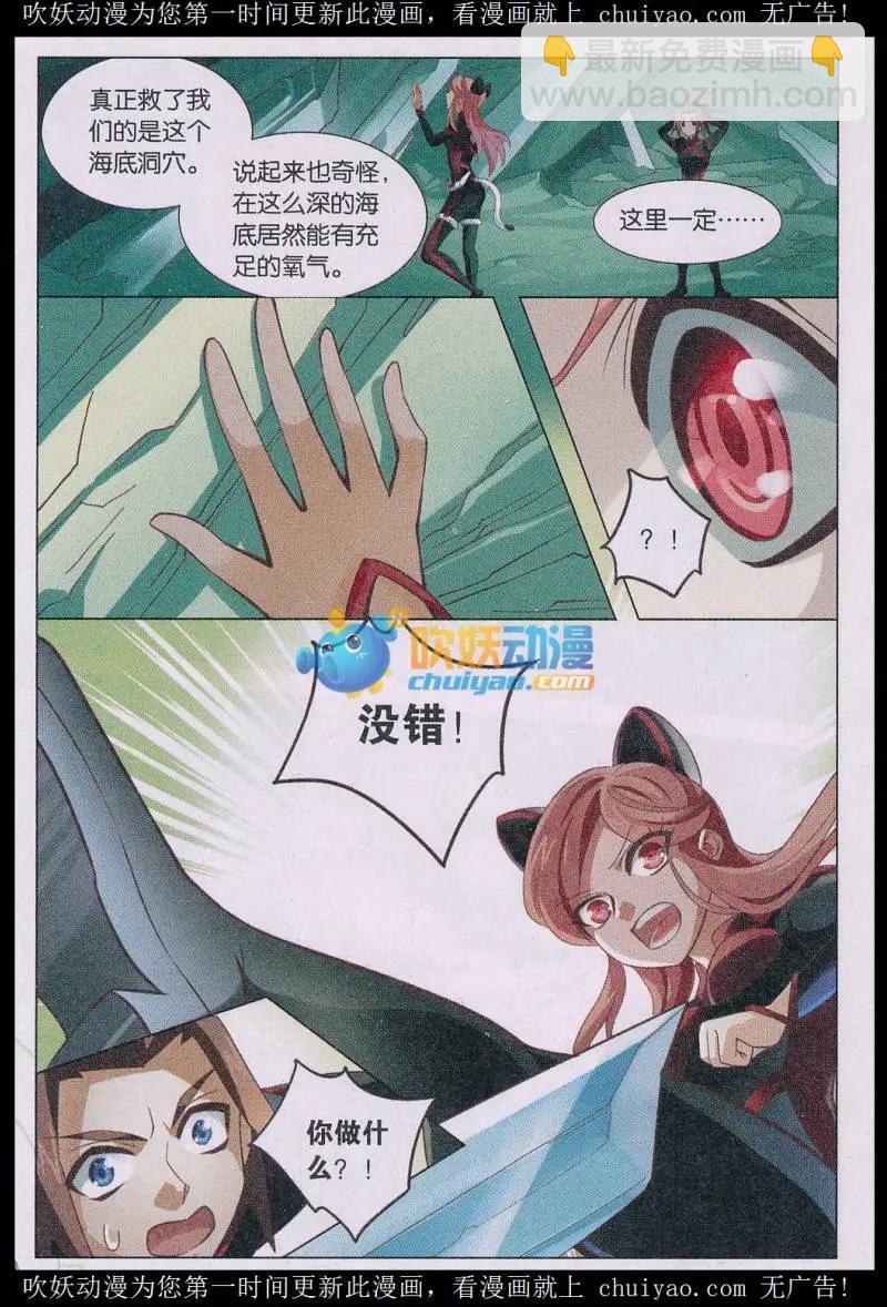 第41话 秘密隧道-第41话