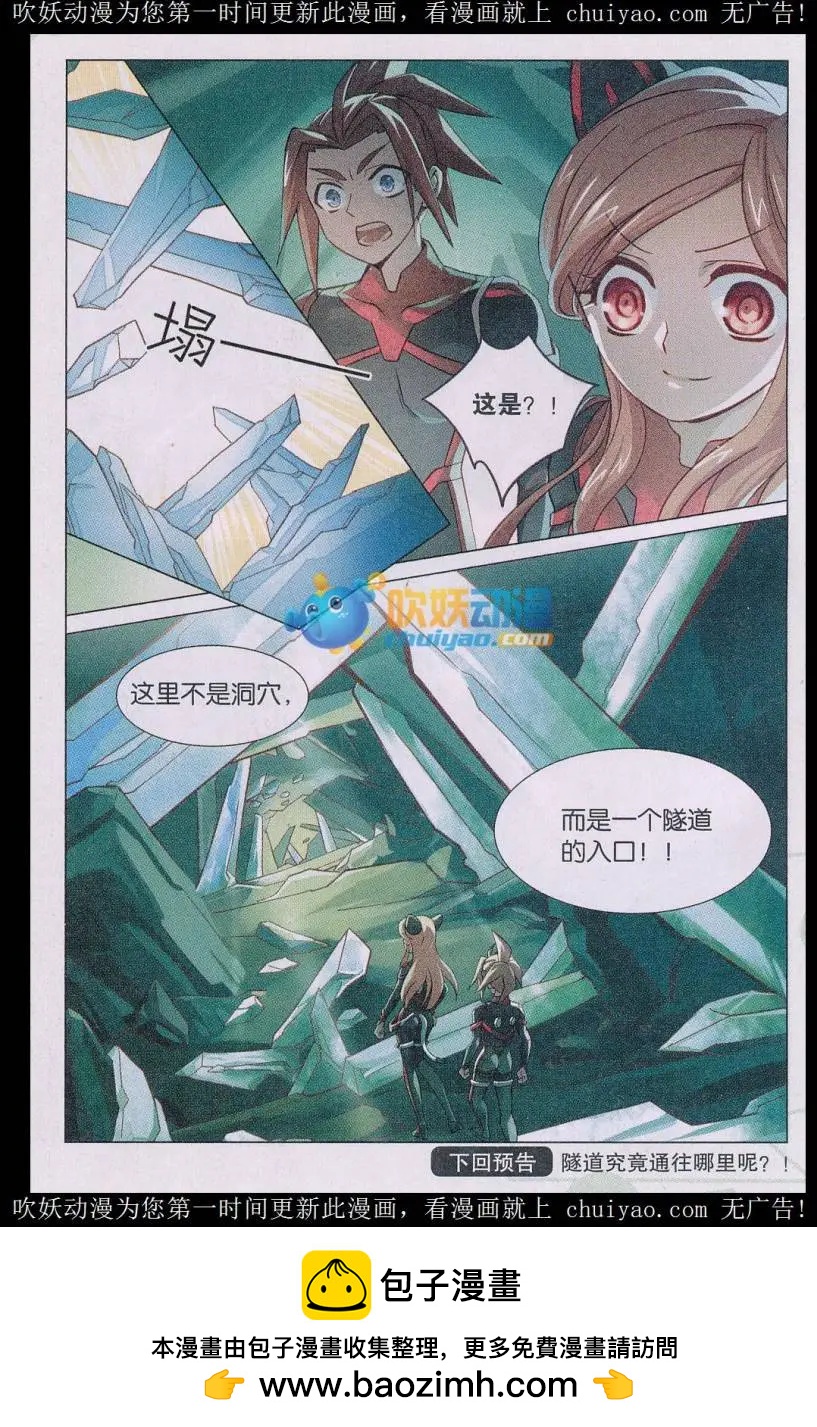 第41话 秘密隧道-第41话