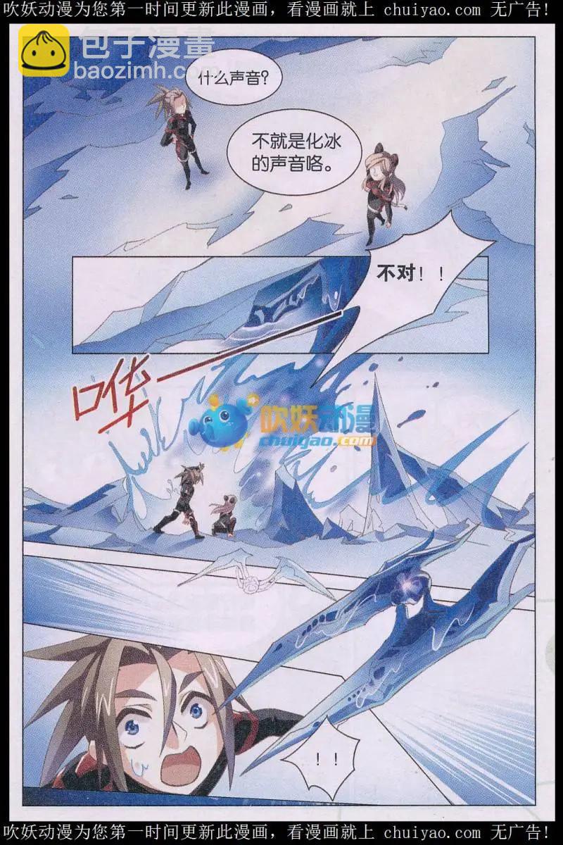 第41话 秘密隧道-第41话