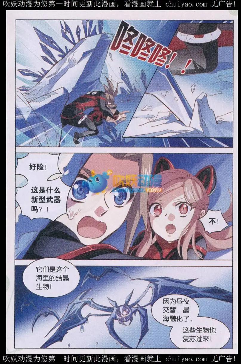 第41话 秘密隧道-第41话