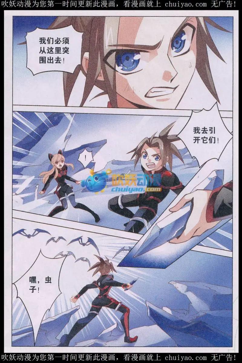 第41话 秘密隧道-第41话