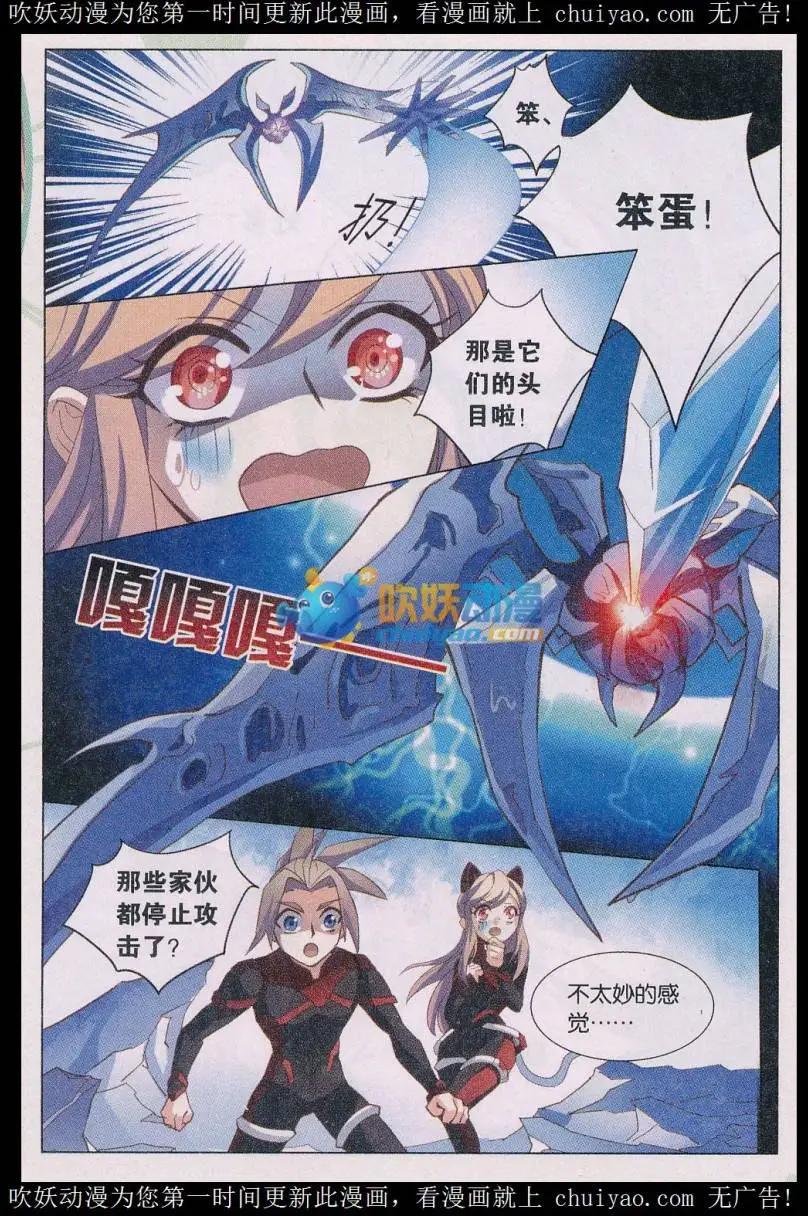 第41话 秘密隧道-第41话