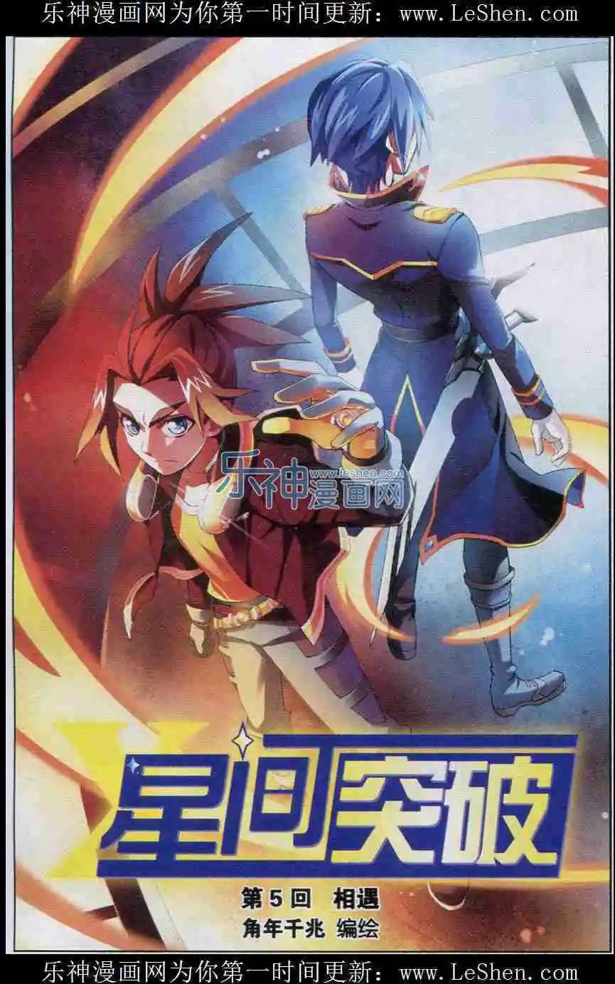 第5话 相遇-第5话