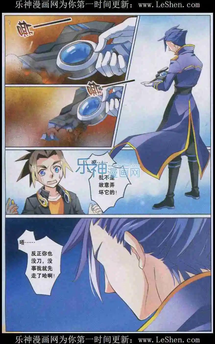 第5话 相遇-第5话