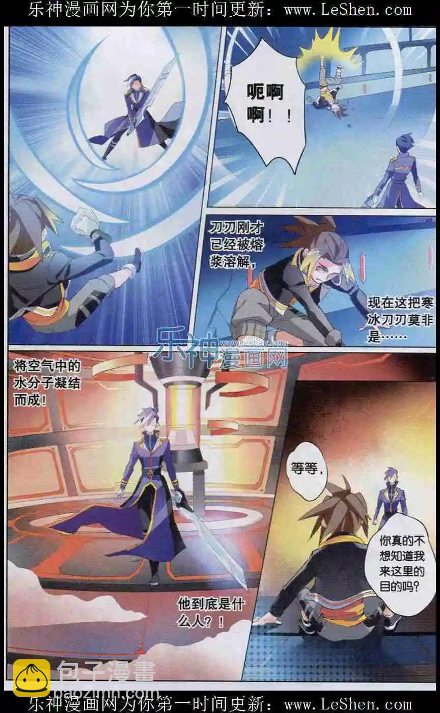 第5话 相遇-第5话