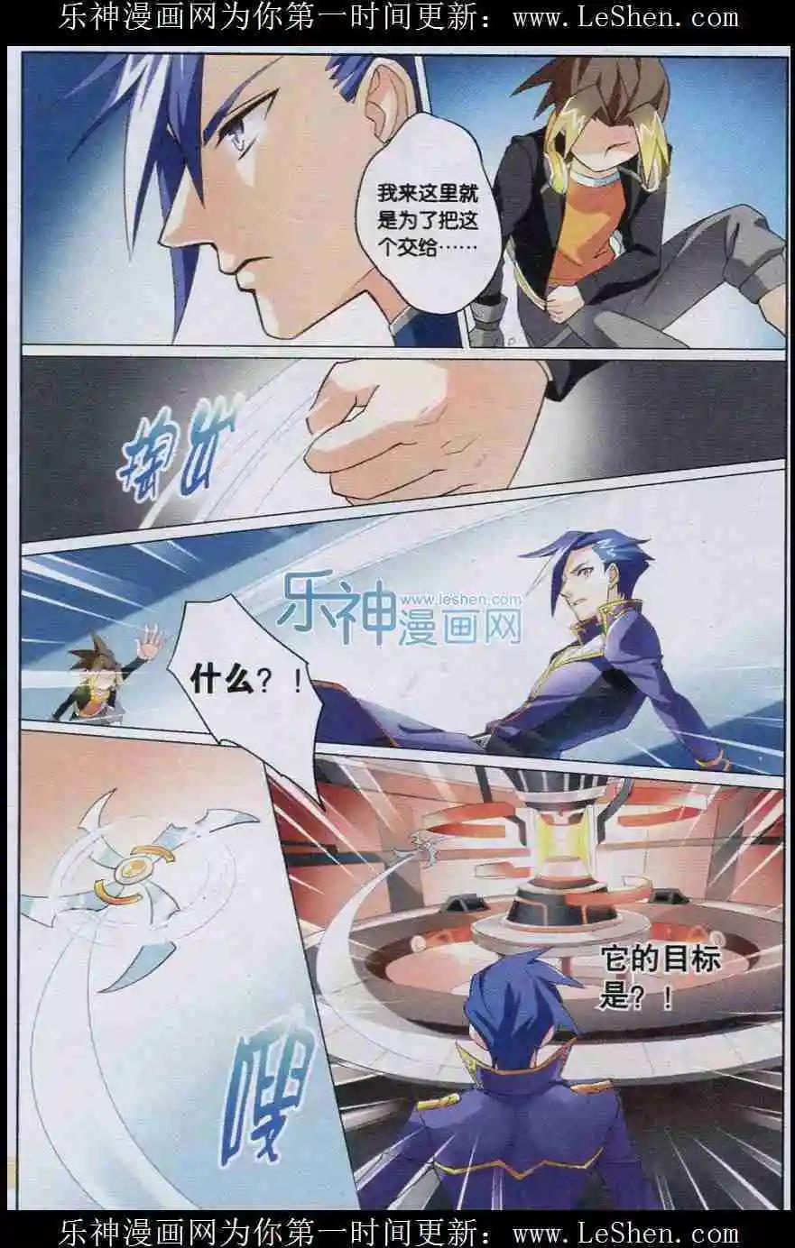 第5话 相遇-第5话