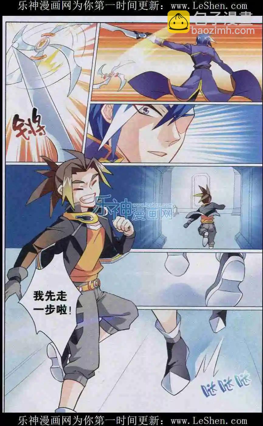 第5话 相遇-第5话