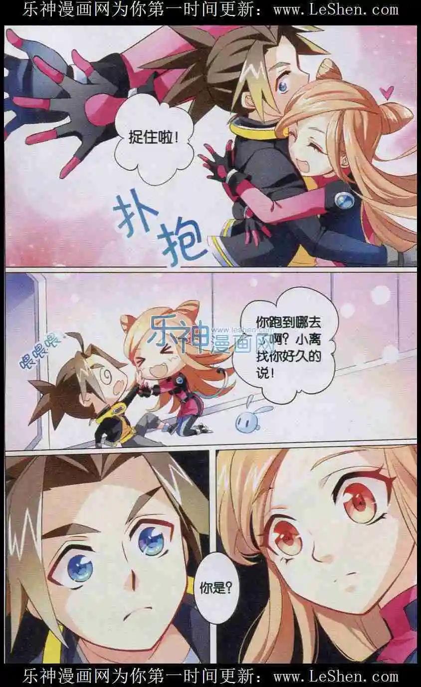 第5话 相遇-第5话