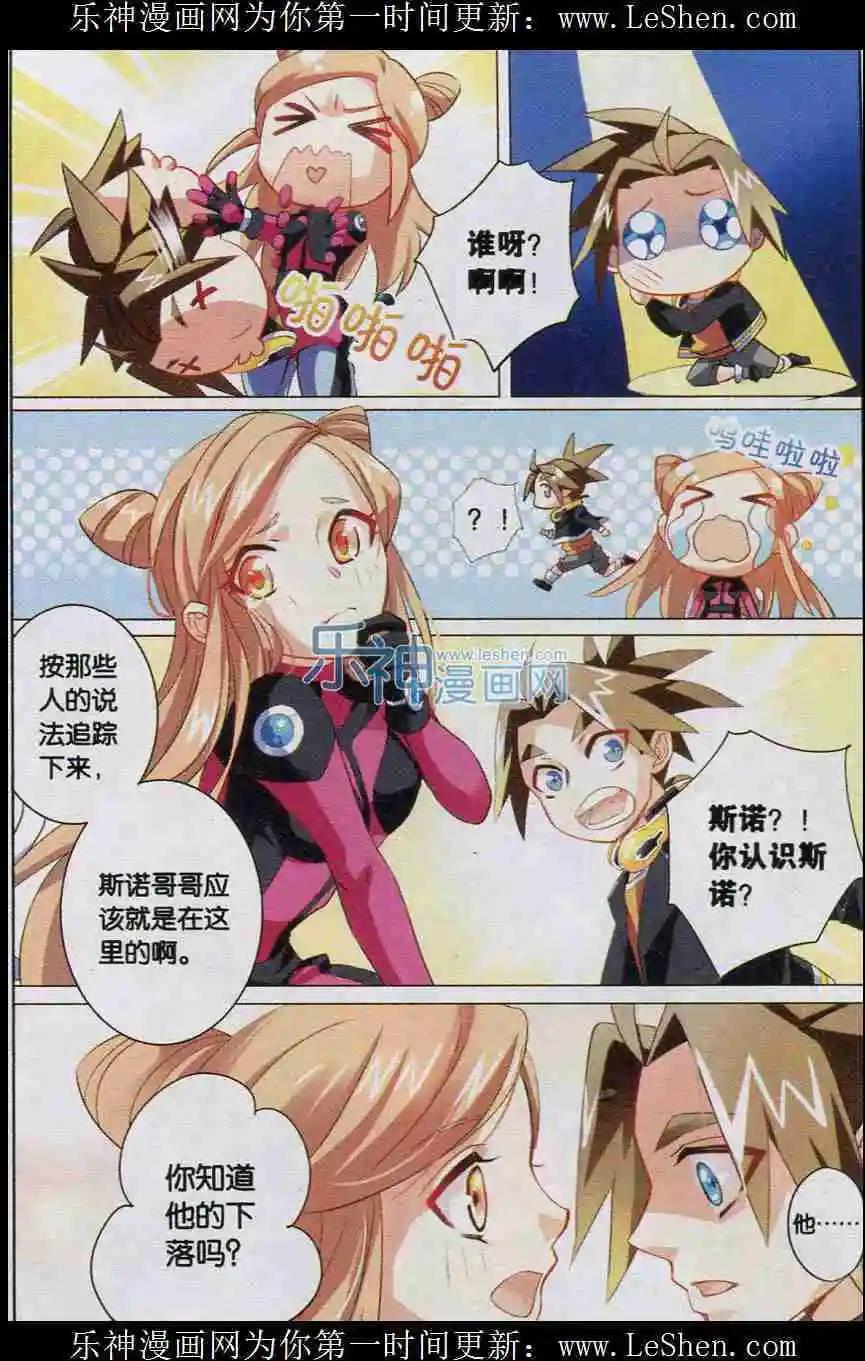 第5话 相遇-第5话