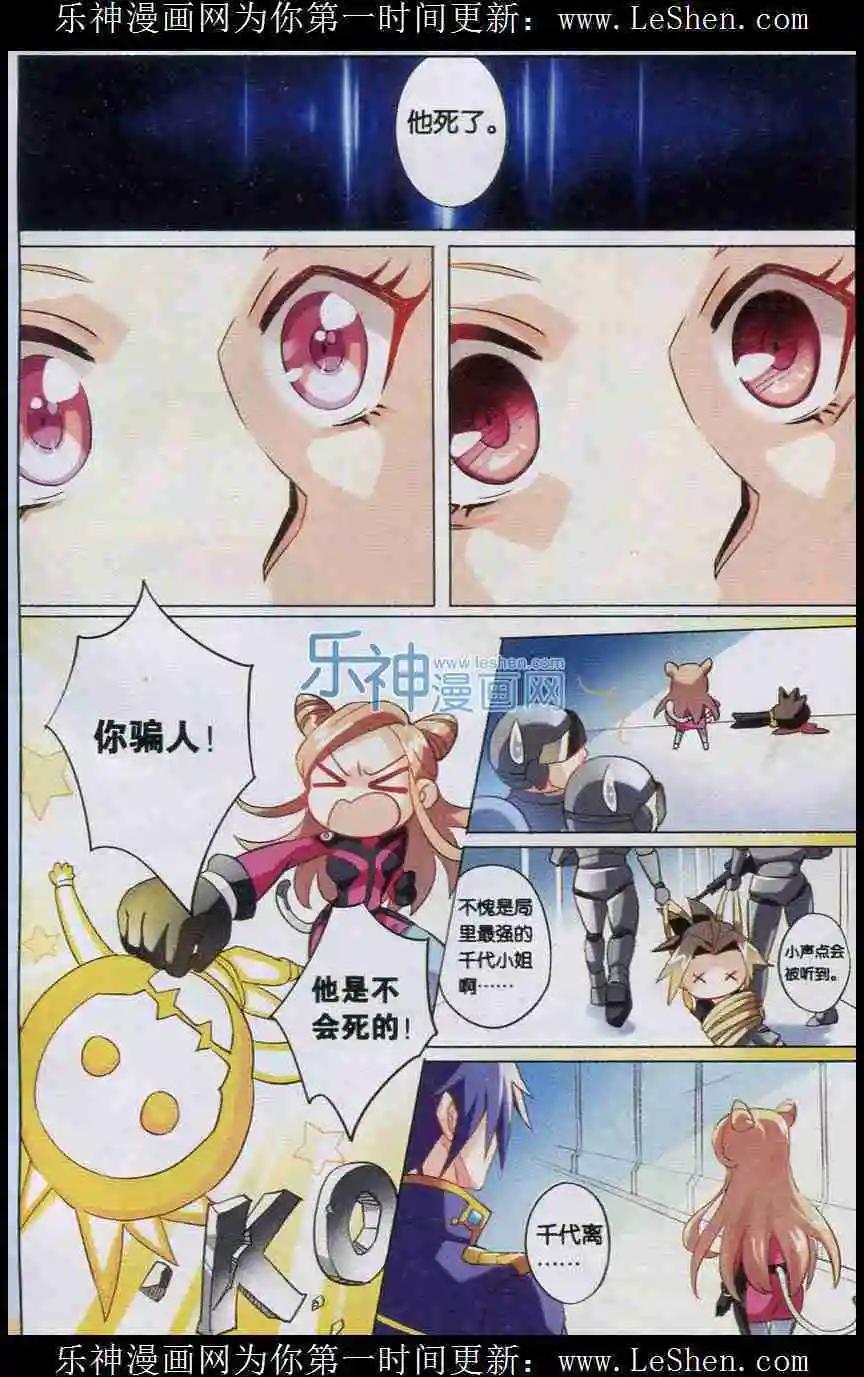 第5话 相遇-第5话