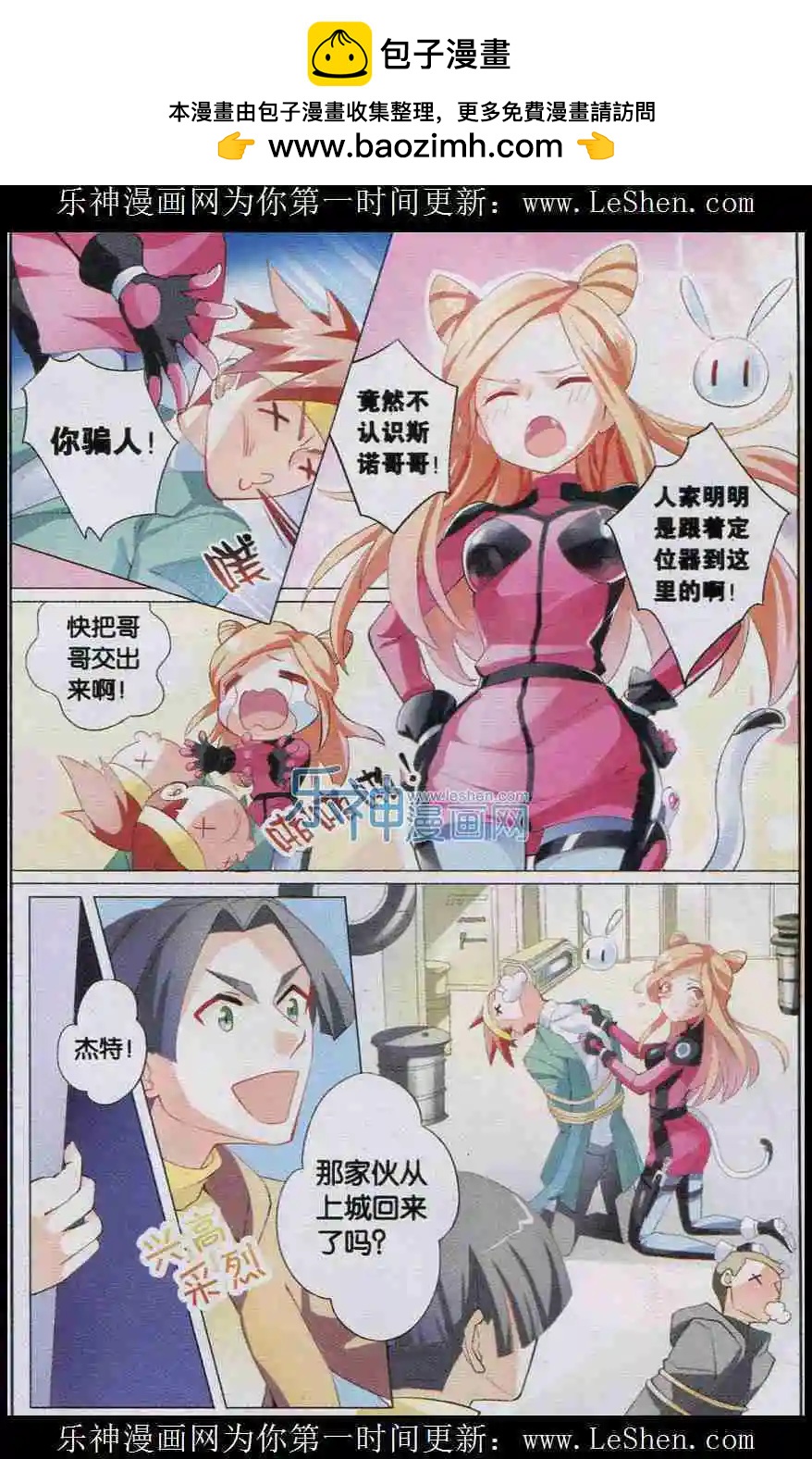 第5话 相遇-第5话