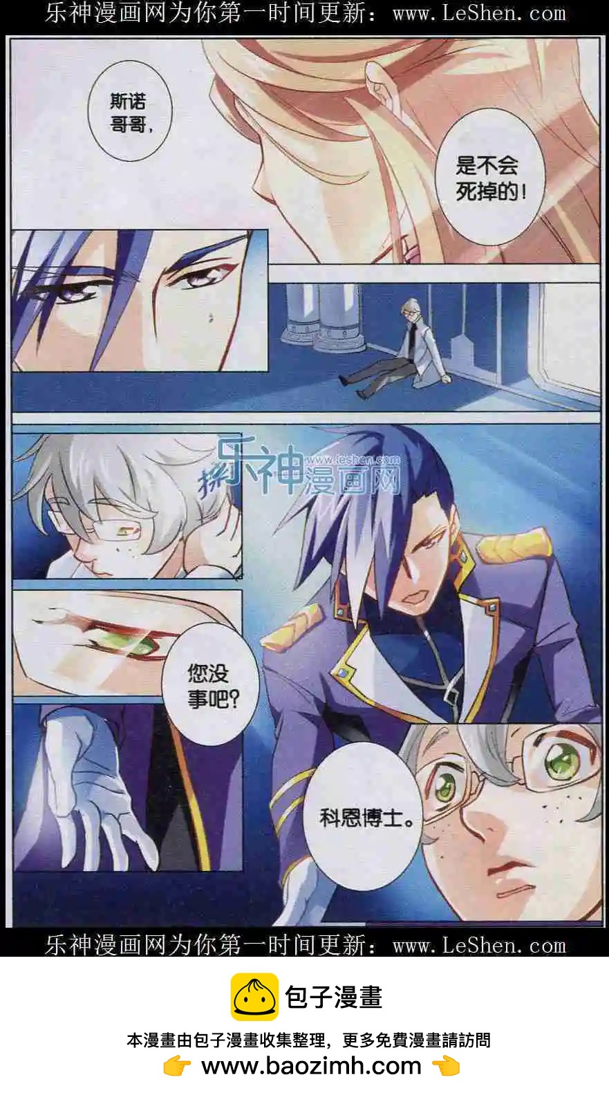 第5话 相遇-第5话