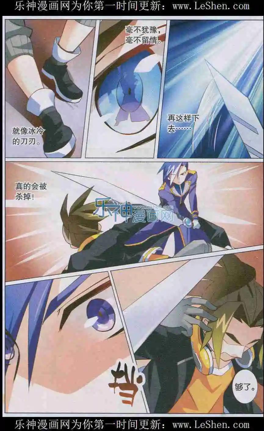 第5话 相遇-第5话