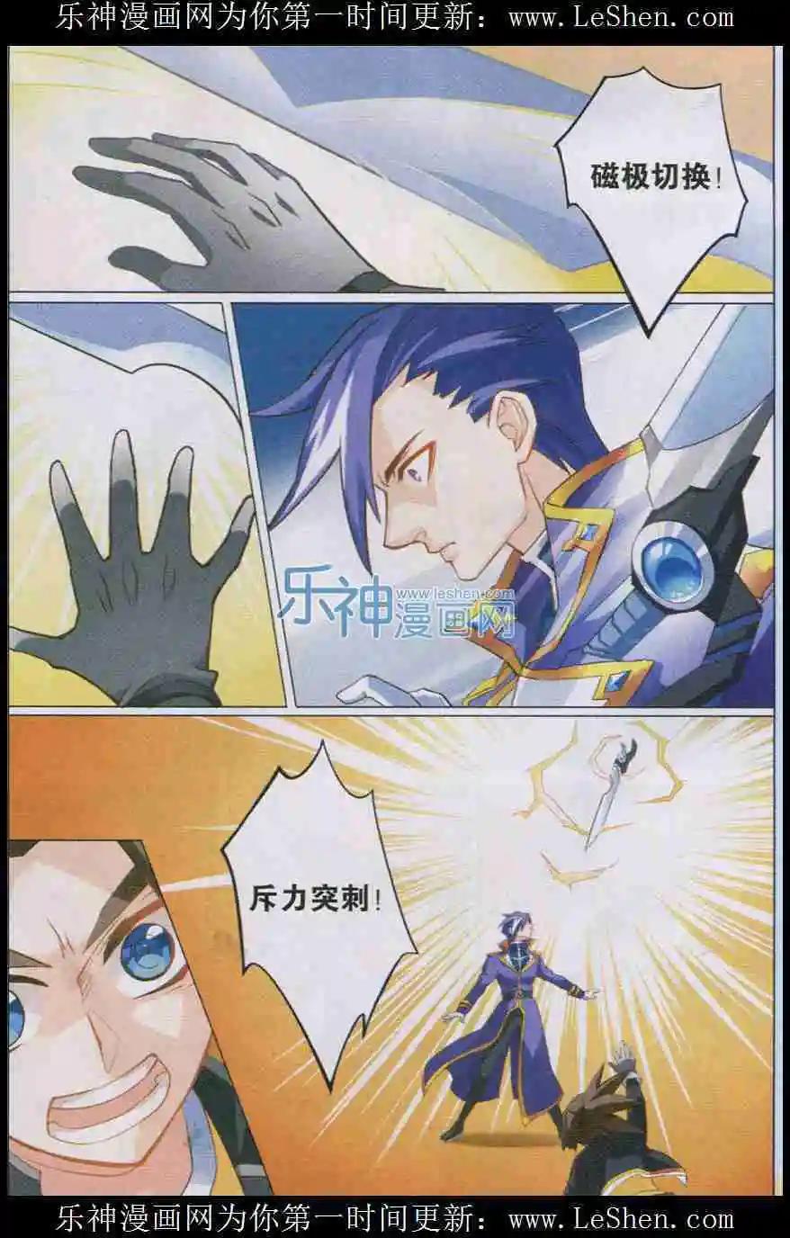 第5话 相遇-第5话