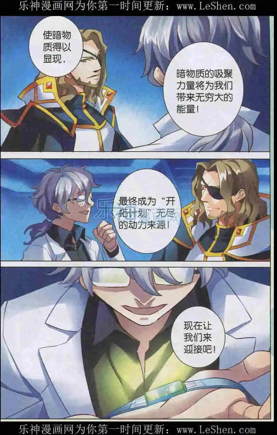 第07话 失控-第7话