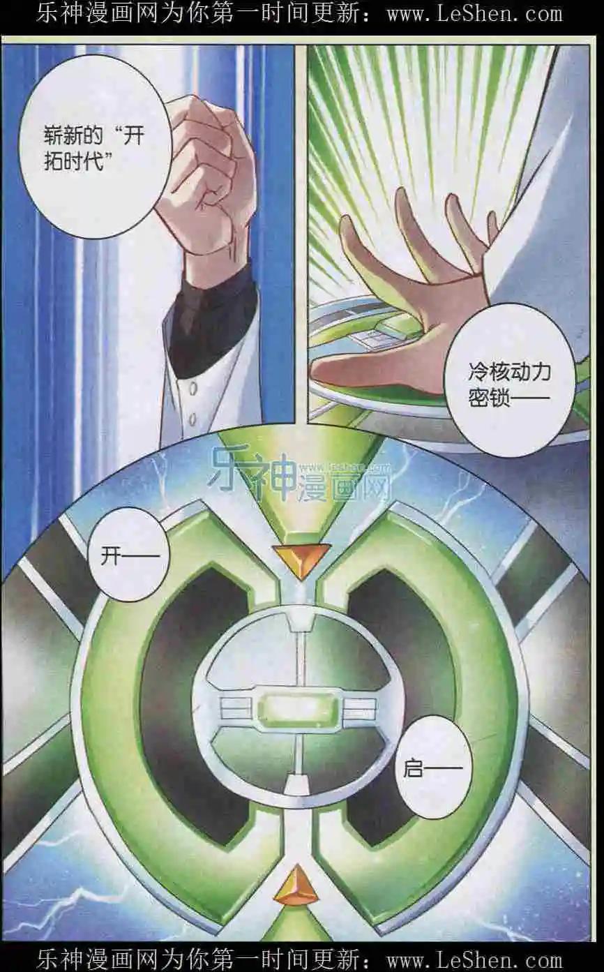 第07话 失控-第7话