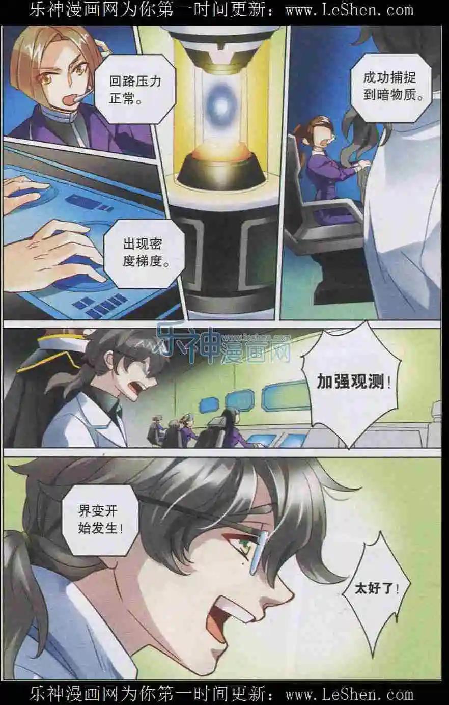 第07话 失控-第7话