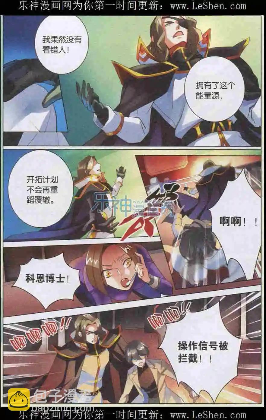 第07话 失控-第7话