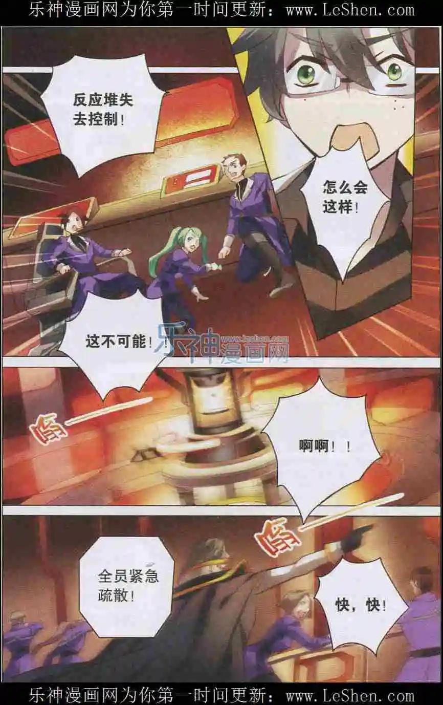 第07话 失控-第7话