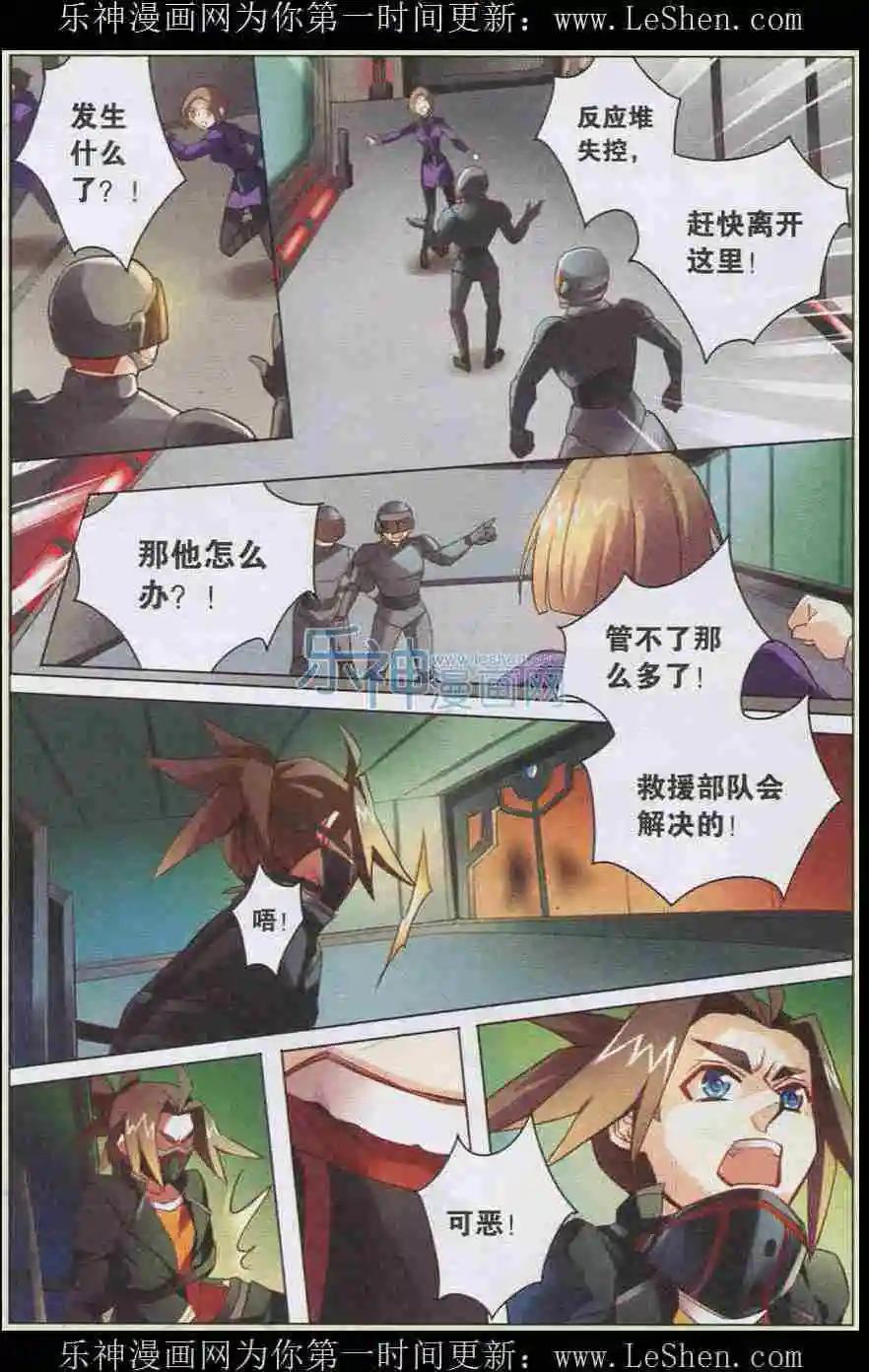 第07话 失控-第7话