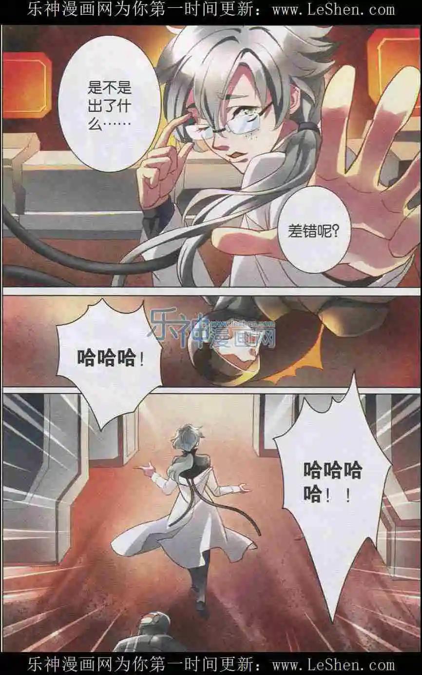 第07话 失控-第7话