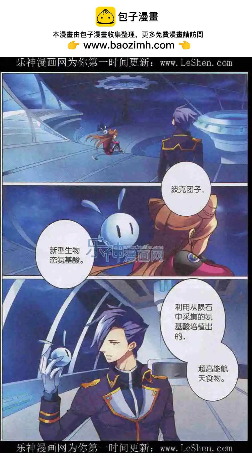 第07话 失控-第7话