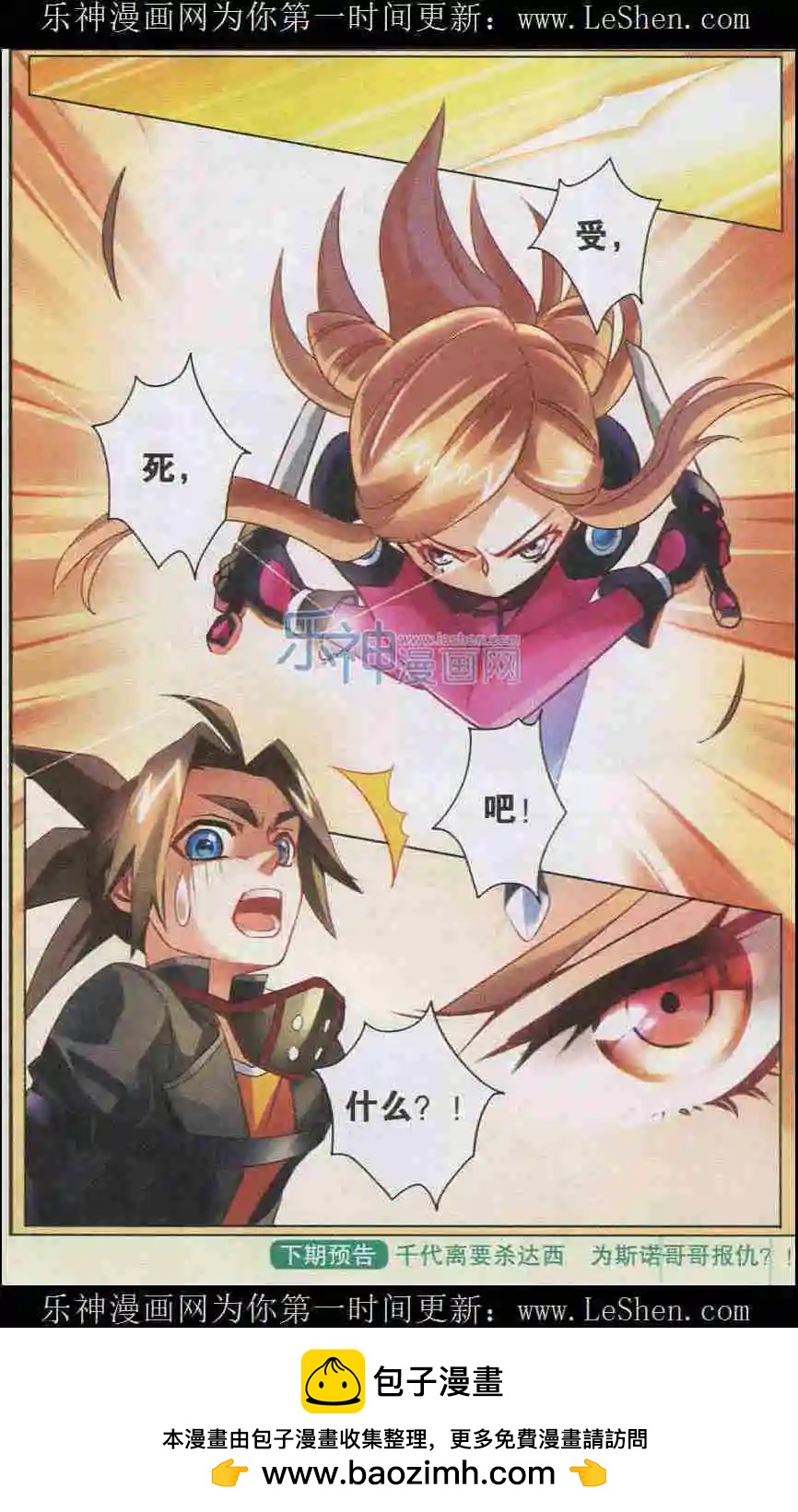 第07话 失控-第7话