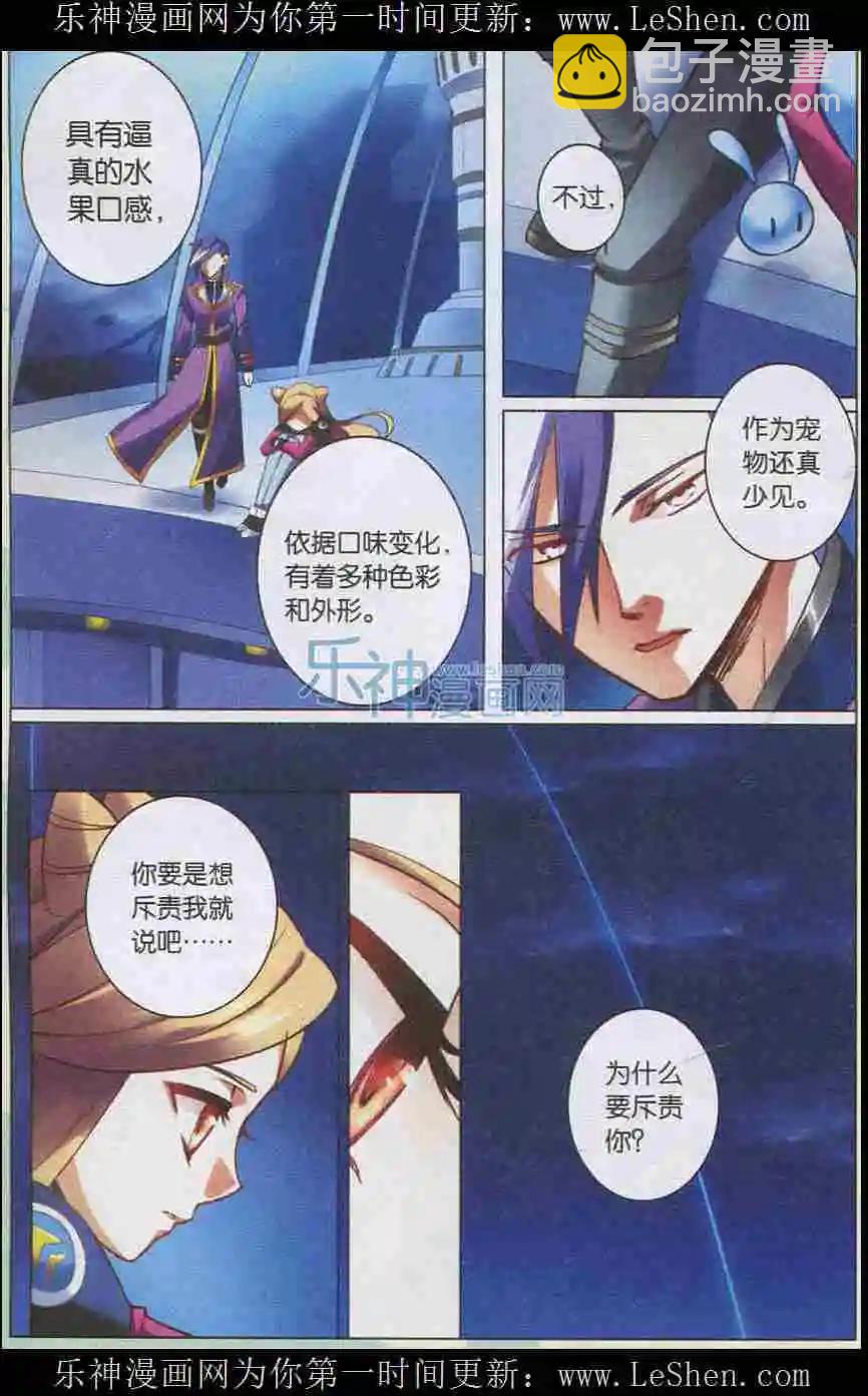 第07话 失控-第7话