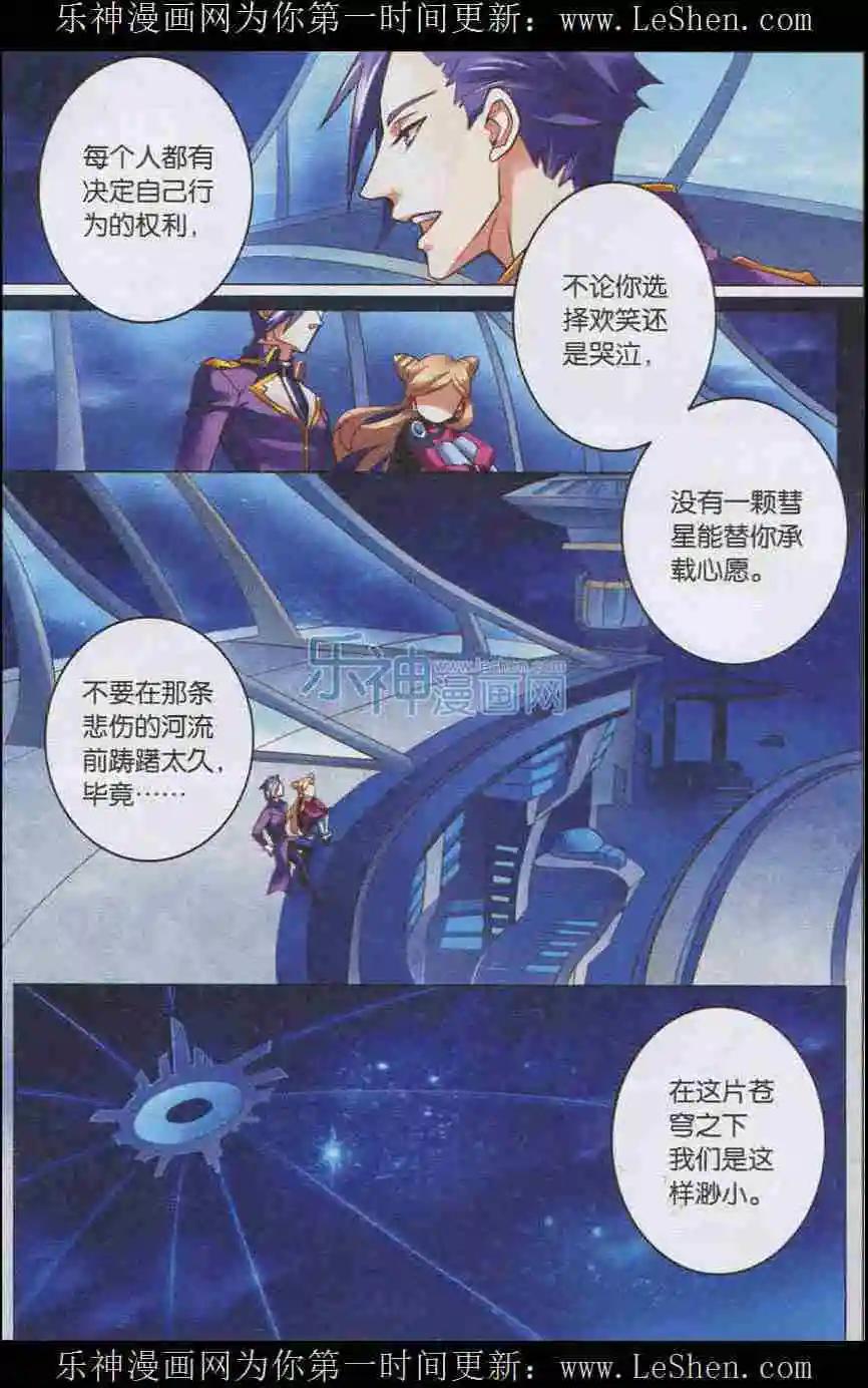 第07话 失控-第7话