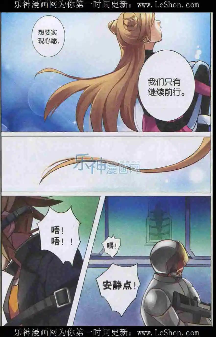 第07话 失控-第7话